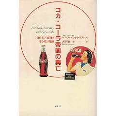�R�J�E�R�[���鍑�̋��S�\100�N�̏����Ɛ����c��헪