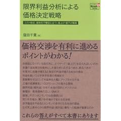 ���E���v���͂ɂ�鉿�i����헪�\�R�X�g�z���A���ʉ��ŗD�ʂɗ��A�l�グ�E�l������p (Doyukan Brush Up Series)