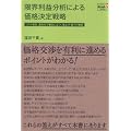 ���E���v���͂ɂ�鉿�i����헪�\�R�X�g�z���A���ʉ��ŗD�ʂɗ��A�l�グ�E�l������p (Doyukan Brush Up Series)