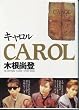 �L������ (TM NETWORK�gCAROL�hSTORY BOOK)