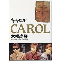 �L������ (TM NETWORK�gCAROL�hSTORY BOOK)
