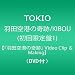 �H�c��`�̊��/KIBOU(��������1)�y�w�H�c��`�̊�Ձx Video Clip & Making�z(DVD�t)