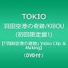 TOKIOのアルバムの画像