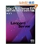 Mac OS X Server 10.5 ���H���[�N�O���[�v&�C���^�[�l�b�g�T�[�o�\�z