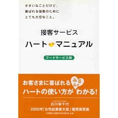 �ڋq�T�[�r�X�n�[�g�E�}�j���A���\�t�[�h�T�[�r�X��