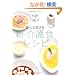 �H�ׂ��т� �V�E���H���V�s