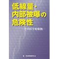 ����ʁE�����픘�̊댯���\���̈�w�I����