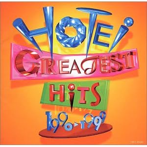 【クリックで詳細表示】GREATEST HITS 1990-1999 [Best of]