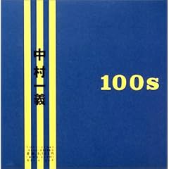 100s