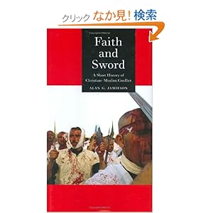 【クリックでお店のこの商品のページへ】Faith And Sword: A Short History of Christian-Muslim Conflict (Reaktion Books - Globalities): A. G. Jamieson: 洋書