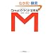 Gmail�N���E�h���p�p