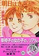 �����͂����ƌN�ɋP�� (�u�k��X���Ɂ\�e�B�[���Y�n�[�g)