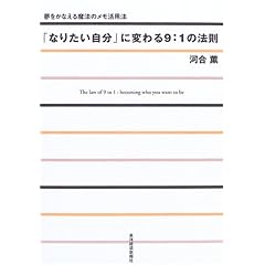 �u�Ȃ肽�������v�ɕς��9:1�̖@���\�������Ȃ��閂�@�̃������p�@