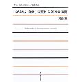 �u�Ȃ肽�������v�ɕς��9:1�̖@���\�������Ȃ��閂�@�̃������p�@