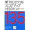TOEIC�n�C�X�R�A�K�{�{(�S�Ẵ��x���̐l����)