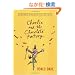 Charlie and the Chocolate Factory (PMC) (Puffin Modern Classics)