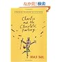 Charlie and the Chocolate Factory (PMC) (Puffin Modern Classics)