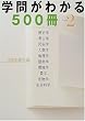 �w�₪�킩��500���qVolume2�r