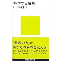 �Ȋw���閃�� (�u�k�Ќ���V��)