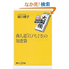 ���l���u�]�˂������v�̒m�b�� (�u�k�Ѓv���X�A���t�@�V��)