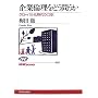 ��Ɨϗ����ǂ��₤���\�O���[�o���������CSR (NHK�u�b�N�X)