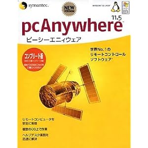 【クリックで詳細表示】pcAnywhere 11.5 コンプリート版
