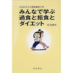 �݂�ȂŊw�ԉߐH�Ƌ��H�ƃ_�C�G�b�g�\1000���l�̐ېH��Q����