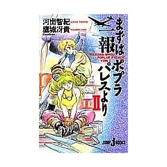 �܂��͈��|�v���p���X��� 2 (JUMP j BOOKS)