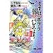 �܂��͈��|�v���p���X��� 2 (JUMP j BOOKS)