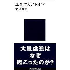 ���_���l�ƃh�C�c (�u�k�Ќ���V��)