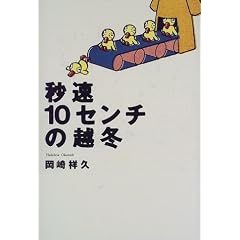 �b��10�Z���`�̉z�~