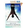 Way of the Peaceful Warrior: A Book That Changes Lives