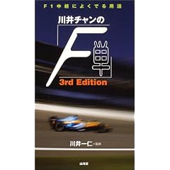 ���`�����́uF�P�v�T�[�h�G�f�B�V����