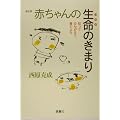 �Ԃ����̐����̂��܂�\�m���Ă��񂪂��Ĉ�Ă悤
