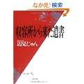 ���e��(���[�Q��)���痈���⏑ (���t����)