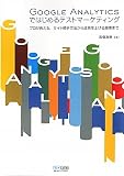 Google Analytics�ł͂��߂�e�X�g�}�[�P�e�B���O