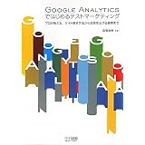 Google Analytics�ł͂��߂�e�X�g�}�[�P�e�B���O���������ɂ��
