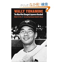 Wally Yonamine: The Man Who Changed Japanese Baseball