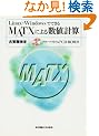 Linux�EWindows�łł���MATX�ɂ�鐔�l�v�Z