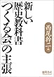 �V�������j���ȏ��u�����v�̎咣
