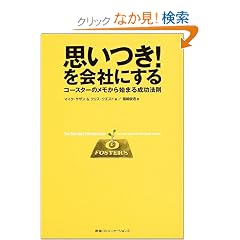 �v����!����Ђɂ���\�R�[�X�^�[�̃�������n�܂鐬���@��