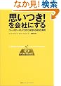 �v����!����Ђɂ���\�R�[�X�^�[�̃�������n�܂鐬���@��