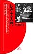 ���Q�G���� (ON BOOKS 21)