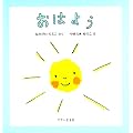 ���͂悤
