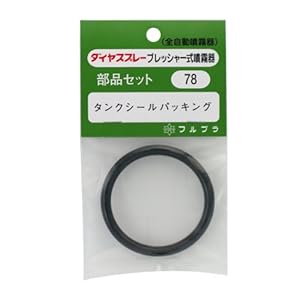 【クリックで詳細表示】フルプラ シールパッキン NO.78
