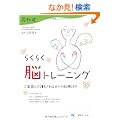 �F�m�� �炭�炭�]�g���[�j���O