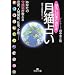���낵���قǓ����錎�L�肢�\���Ȃ��̎��L(�K�C�h�E�X�s���b�g)������������A�l�Ԋ֌W�A�d���A�˔\�c (���l����)