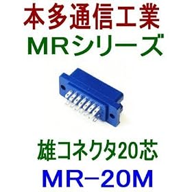 (�{���ʐM�H��)MR�V���[�Y �p�l���p���c�t���^�C�v�Y�R�l�N�^(�p�^) MR-20M NN