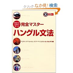 ��������㋉�܂Ŋw�ׂ銮�S�}�X�^�[�n���O�����@(CD BOOK)
