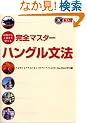 ��������㋉�܂Ŋw�ׂ銮�S�}�X�^�[�n���O�����@(CD BOOK)
